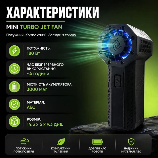 Аккумуляторный мини-турбовентилятор Mini Turbo Jet Fan, ручная воздуходувка для авто, техники и уборки - изображение 4