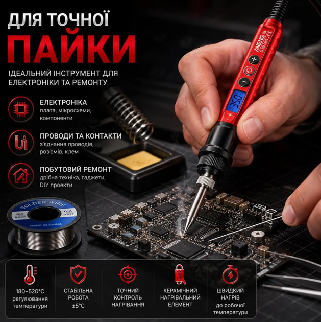 Паяльник электрический ANENG SL106 60 Вт с цифровым дисплеем и регулировкой температуры 180 520°C, набор для пайки, EU 220 В - изображение 2