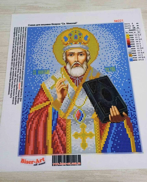 Набір для вишивання бісером «Святий Миколай» — ікона 19,5×24,5 см, габардин, бісер 12 кольорів, голка - Фото 4 Набір для вишивання бісером «Святий Миколай» — ікона 19,5×24,5 см, габардин, бісер 12 кольорів, голка - изображение 4