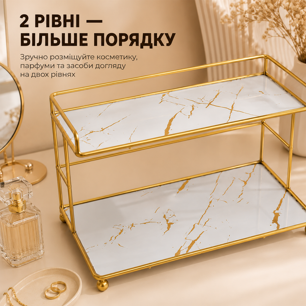 Органайзер для косметики та парфумів, етажерка підставка дворівнева для зберігання косметики золото білий мармур - зображення 4