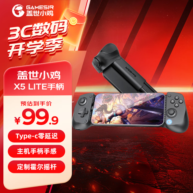 Контроллер GAMESIR X5 Lite Stretch для мобильных устройств Black - изображение 5