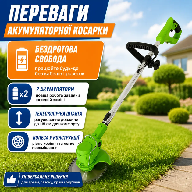 Акумуляторний тример-газонокосарка 48V з колесами, бездротова коса для трави та бур’янів з 2 АКБ - зображення 2