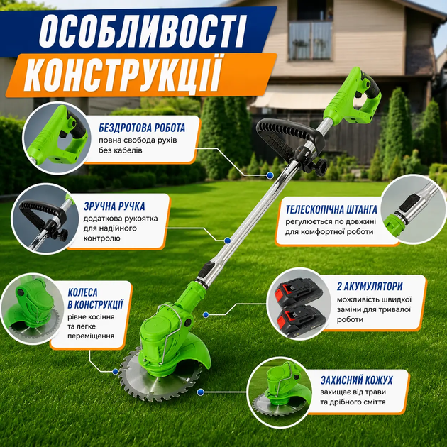 Акумуляторний тример-газонокосарка 48V з колесами, бездротова коса для трави та бур’янів з 2 АКБ - зображення 4