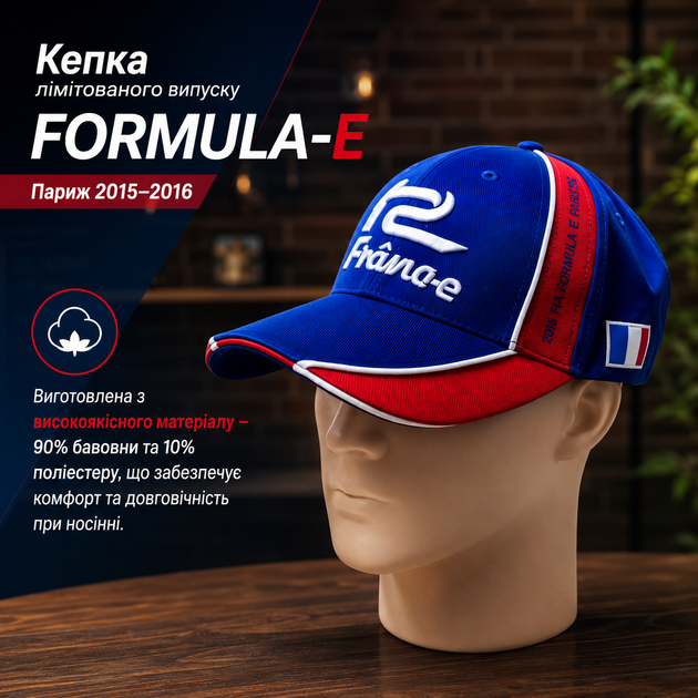Кепка лимитированного выпуска FORMULA-E (Париж 2015–2016)51-60 - Фото 2 Кепка лимитированного выпуска FORMULA-E (Париж 2015–2016)51-60 - изображение 2