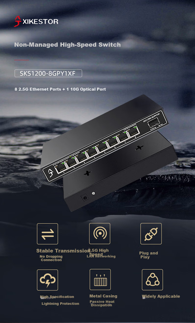 Коммутатор Xike SKS1200-8GPY1XF 2.5G 8 портов+10G, неуправляемый, для NAS - изображение 5