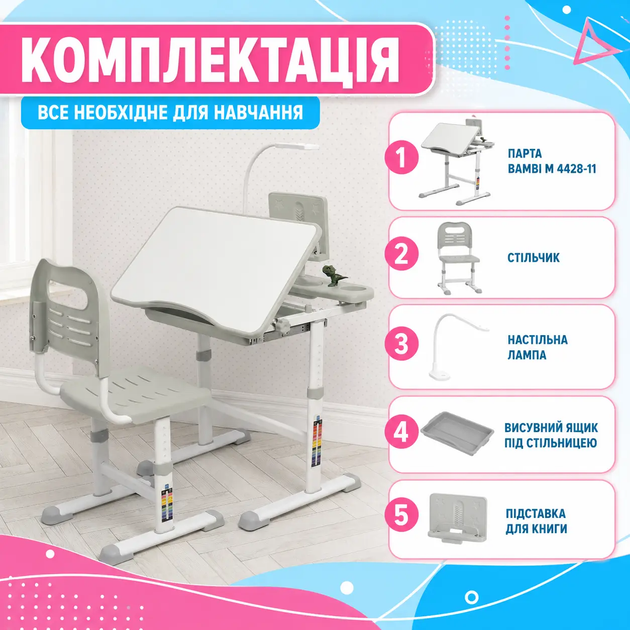 Дитяча парта Bambi M 4428-11 зі стільчиком, LED-лампою та підставкою для книг, регульований письмовий стіл для школяра - зображення 4