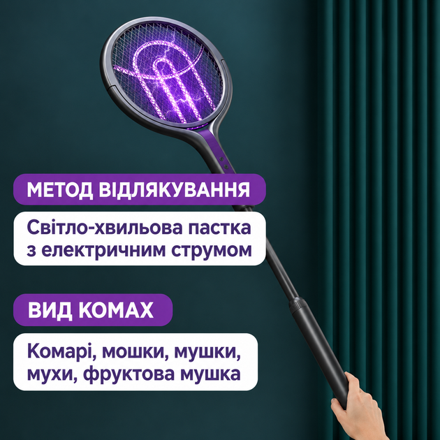 Электрическая мухобойка от комаров и мух с телескопической ручкой (2800 В, Type-C, 2 режима работы) - Фото 6 Электрическая мухобойка от комаров и мух с телескопической ручкой (2800 В, Type-C, 2 режима работы) - изображение 6