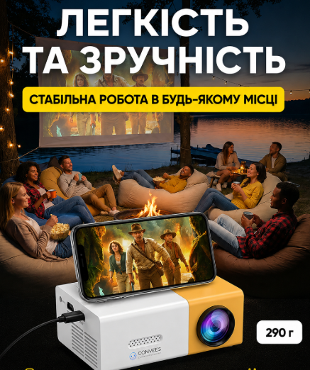 Проектор портативный LED со встроенным динамиком, мини видеопроектор для дома, компактный проектор для фильмов мультфильмов и видео, домашний кинотеатр - изображение 4