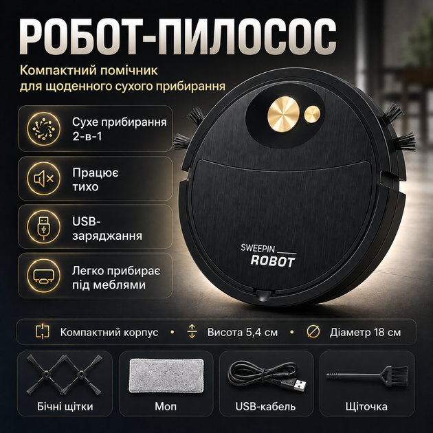 Робот-пилосос 3 в 1 розумний робот-прибиральник для дому SWEEPING ROBOT 521-2345 Чорний - зображення 3