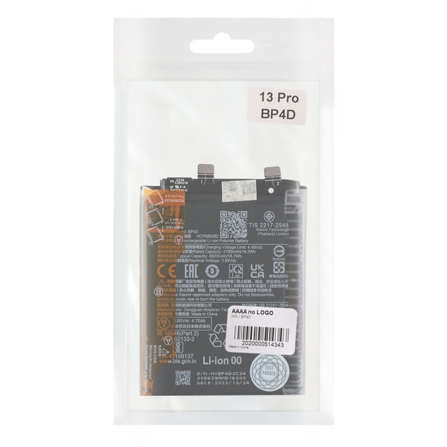 Акумулятор літій-полімерний LiPo для Xiaomi 13 Pro 4700 мА·год швидке заряджання надійний без логотипа Black - зображення 2
