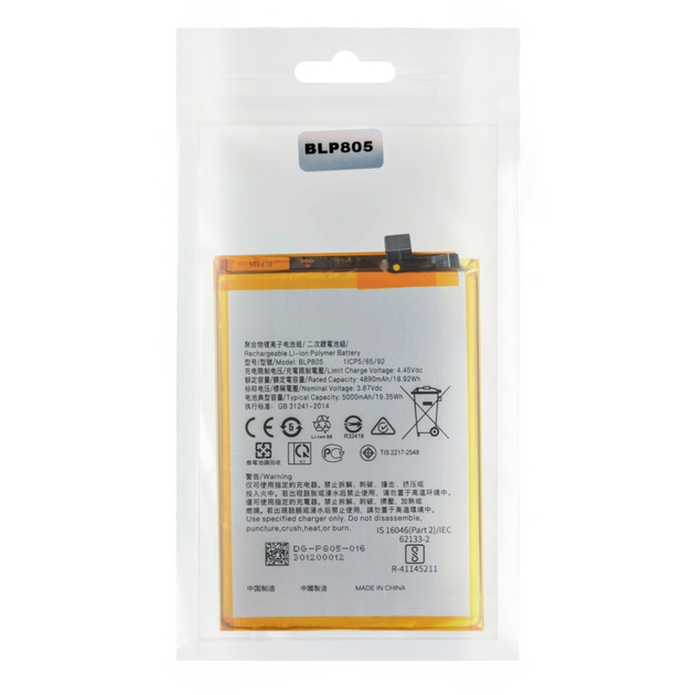 Акумулятор літій-полімерний LiPo 4890 mAh для Oppo A16 A32 A53 A54 A74 5G висока безпека Black - зображення 2