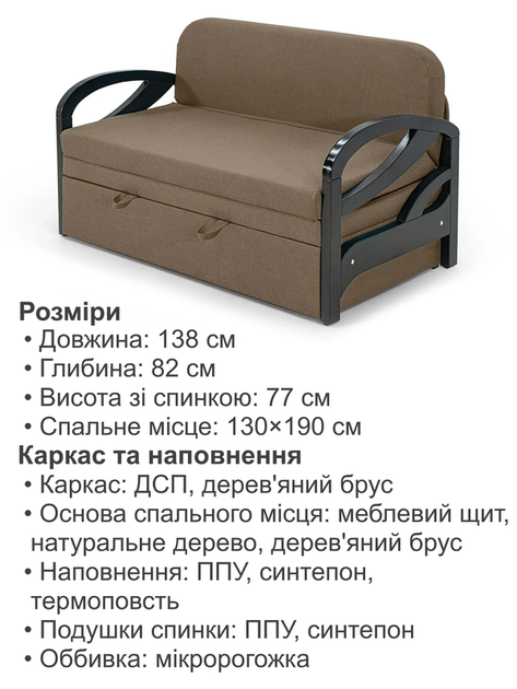 Диван Алтона 138 × 82 см, бежевий - зображення 4