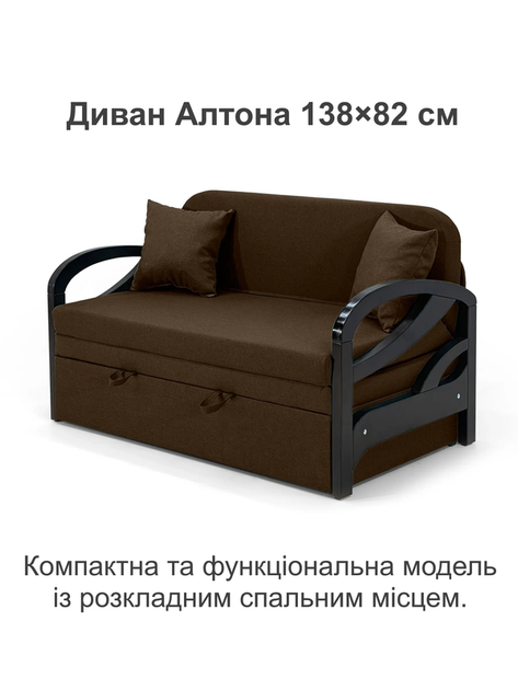 Диван Алтона 138×82 см, коричневый - изображение 2