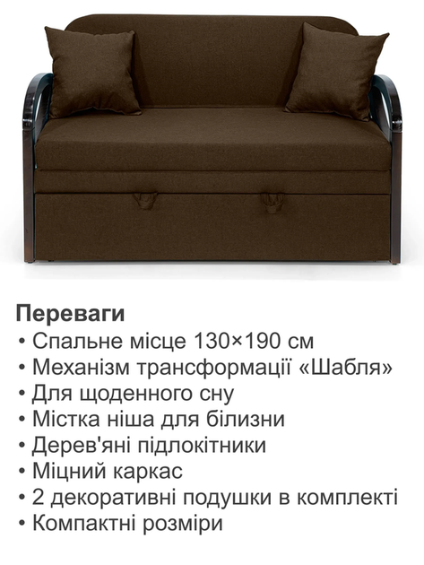 Диван Алтона 138×82 см, коричневый - изображение 3