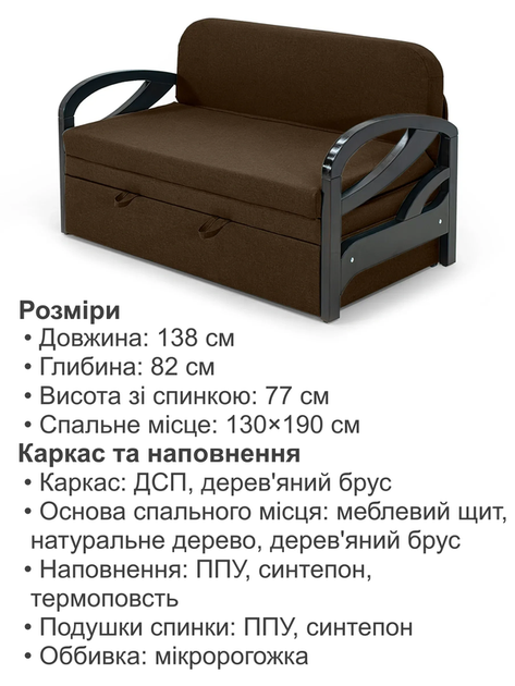Диван Алтона 138×82 см, коричневый - изображение 6