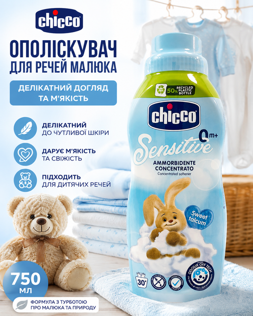 Ополіскувач для дитячої білизни Chicco Sensitive Sweet Talcum концентрований, 30 прань 750 мл - Фото 1 Ополіскувач для дитячої білизни Chicco Sensitive Sweet Talcum концентрований, 30 прань 750 мл - зображення 1