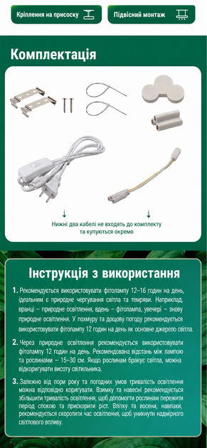Фітосвітильник LED T8 0.6м 3х1 двохрядний повний спектр (білий+червоний) - изображение 3