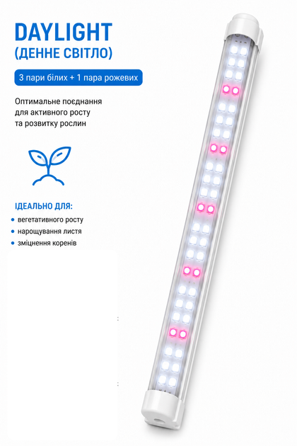 Фітосвітильник LED T8 0.6м 5х1 двохрядний повний спектр (білий+червоний) - изображение 7