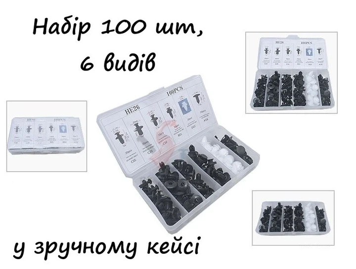 Набор автомобильных клипс с клипсодером, 101 единица ZBTools ZB-0411 - изображение 5
