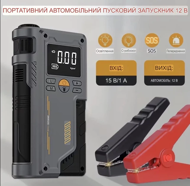Пусковий автомобільний пристрій JUMP STARTER T-700 Компресор, Бустер, Ліхтарик - изображение 3