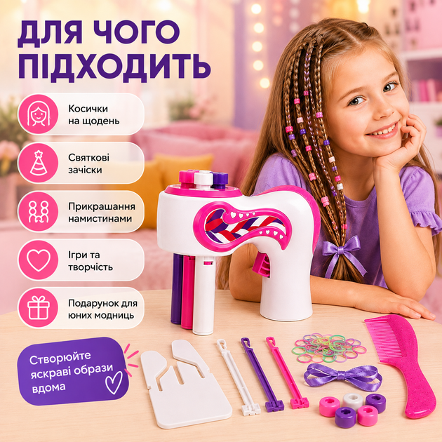 Дитячий комплект набір для косичок з машинкою для плетіння волосся і для створення прикрас - Фото 5 Дитячий комплект набір для косичок з машинкою для плетіння волосся і для створення прикрас - изображение 5