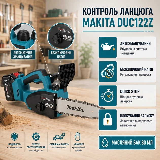 Акумуляторна ланцюгова пила Makita DUC122Z 36 В електропила безщіткова з шиною 30 см 6 А·год кроком 3/8 дюйма садова пилка з автозмащуванням безключовим натягуванням гальмом регулюванням обертів для дерев дров обрізання саду будівельних робіт 2 АКБ - зображення 13