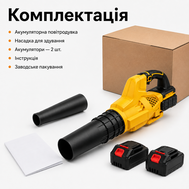 Акумуляторна повітродувка 2 АКБ, садова для листя, снігу та прибирання території - зображення 5