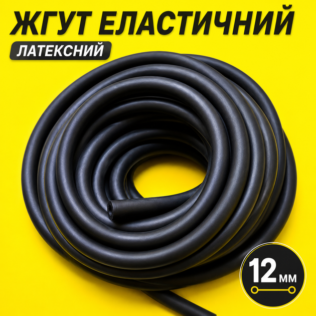 Жгут эластичный трубчатый для тренировок отработки ударов спортивный резиновый жгут реабилитация после травм 12 мм - Фото 7 Жгут эластичный трубчатый для тренировок отработки ударов спортивный резиновый жгут реабилитация после травм 12 мм - изображение 7