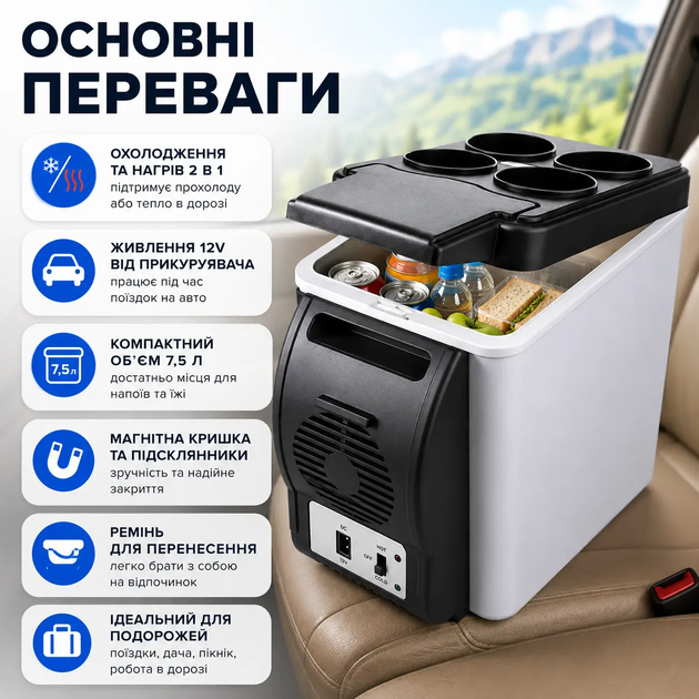Автомобільний холодильник Portable Electronic 7.5 л 12V, термобокс для охолодження та підігріву їжі й напоїв від прикурювача - зображення 2