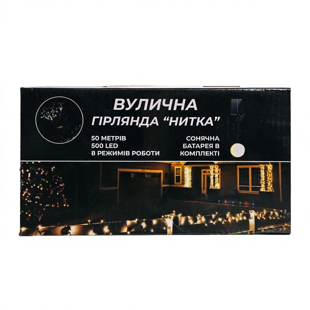 Светодиодная уличная гирлянда 50 м 500 LED Белая черный провод с пультом и солнечной панелью IP65 8 режимов работы - изображение 6