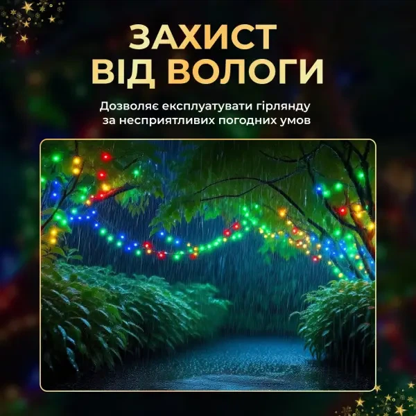 Светодиодная уличная гирлянда 50 м 500 LED Мультиколор черный провод с пультом и солнечной панелью IP65 8 режимов работы - изображение 6