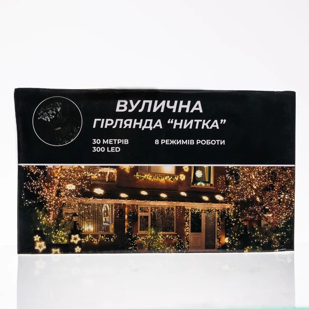 Гирлянда Нить уличная 30 м 300 LED Синяя черный провод гирлянда на улицу 8 режимов работы гирлянда нитка - изображение 6