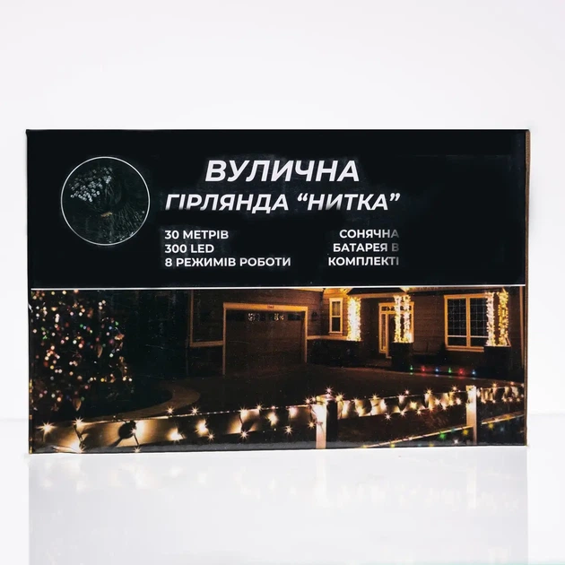 Светодиодная гирлянда 30 м 300 LED Желтая с солнечной батареей, уличная, с пультом, IP65, черный провод - изображение 6