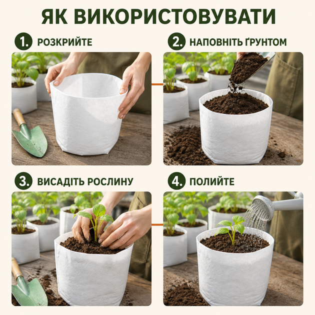 Мешки для рассады из нетканого материала 12x15 см белые 100 шт. (GB1215100) - изображение 7