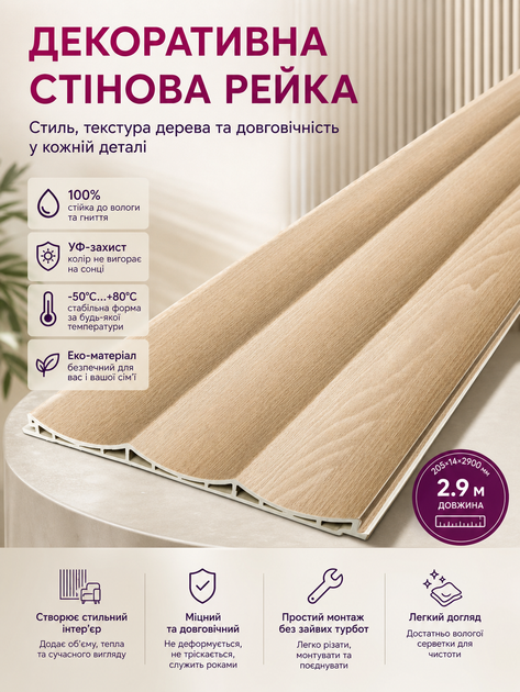 Рейка декоративная стеновая WPC из древесно-полимерного композита 205х14х2900мм SW-00003016 - изображение 3