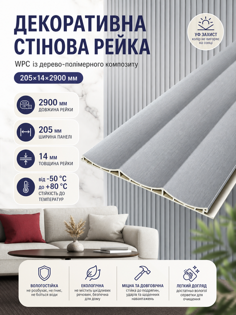 Рейка декоративная стеновая WPC из древесно-полимерного композита 205х14х2900мм SW-00003015 - изображение 3