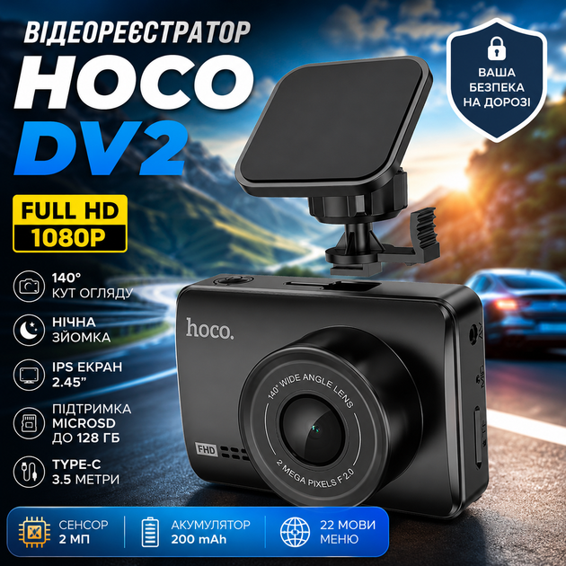Автомобільний Відеореєстратор HOCO DV2 Full HD 1080P, IPS 2.45", чорний - зображення 2