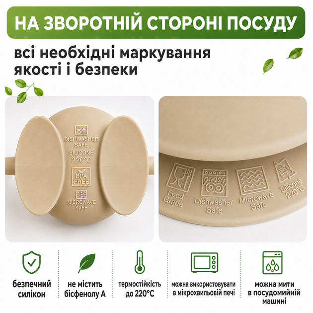 Детская силиконовая посуда для прикорма , набор 11 предметов. На присосках. BPA free [Бежевый] - изображение 2