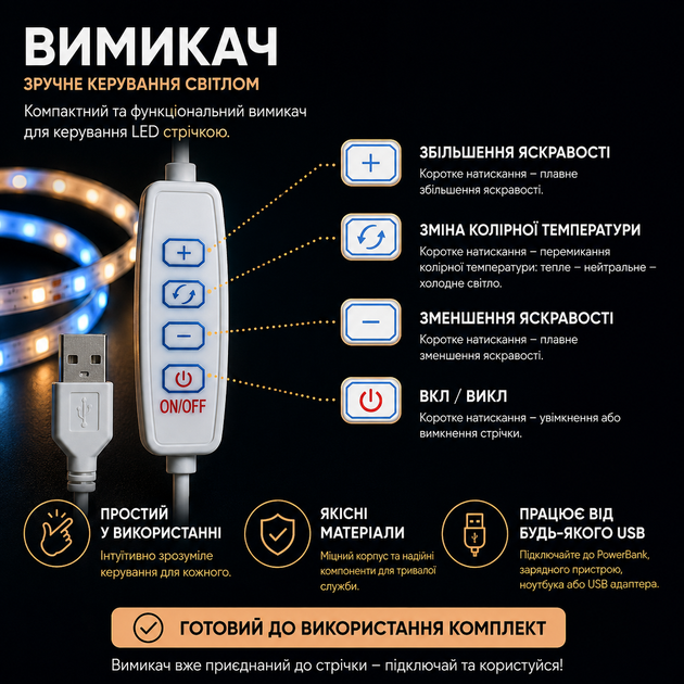 Світлодіодна LED CCT стрічка комплект 1 метр з кнопками USB 5V 120 led на метр з можливістю регулювати колірну температуру - зображення 3