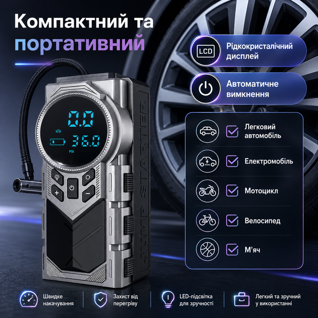 Пусковое устройство с компрессором RIAS R-935 9-в-1 8000 мА·ч 150 PSI LED-фонарь Grey (3_08495) - изображение 6