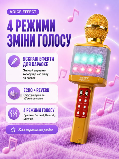 Беспроводной микрофон-караоке с колонкой 5 Вт, Bluetooth, LED-подсветкой, 4 режимами смены голоса, FM, USB, microSD, 1800 мАч - изображение 2