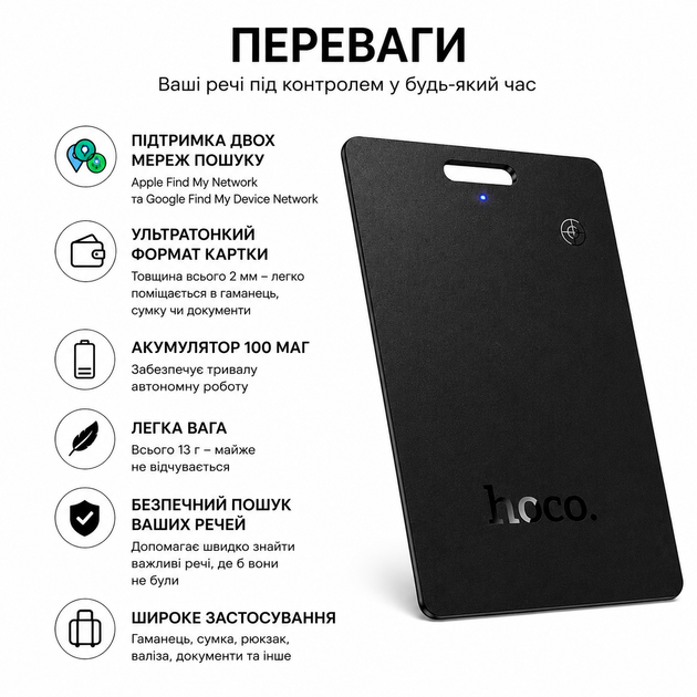 Поисковой трекер Hoco для кошелька и вещей, Apple Find My, Google Find My Device, черный - Фото 5 Поисковой трекер Hoco для кошелька и вещей, Apple Find My, Google Find My Device, черный - изображение 5