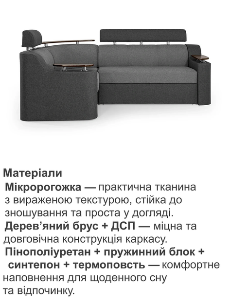 Диван кутовий Невада 255 × 185 см, світло-сірий з темно-сірим - зображення 4