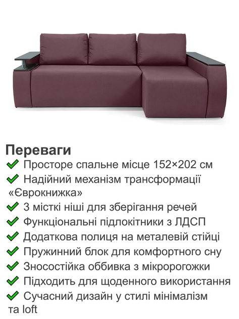 Диван угловой Токио 243×155 см, берри - изображение 3