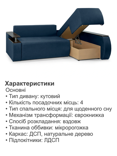 Диван кутовий Токіо 243 × 155 см, джинс - зображення 5