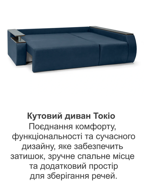 Диван кутовий Токіо 243 × 155 см, джинс - зображення 8