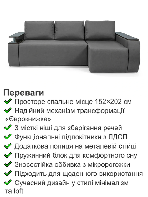 Диван угловой Токио 243×155 см, серый - изображение 3
