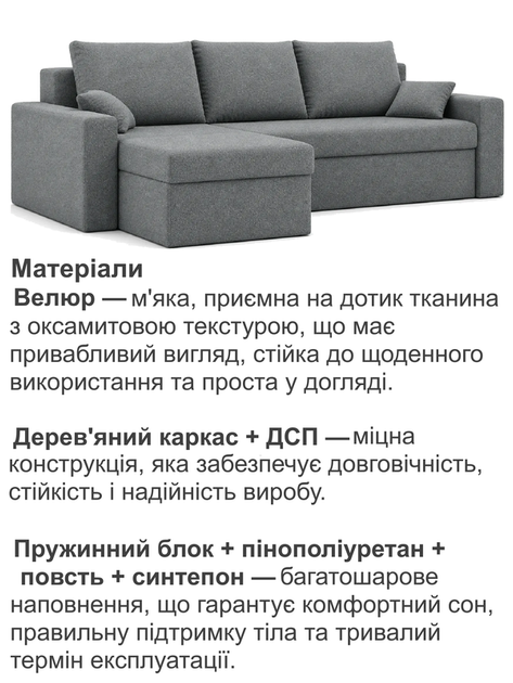 Диван угловой Зеус 235×140 см велюр серый - изображение 4