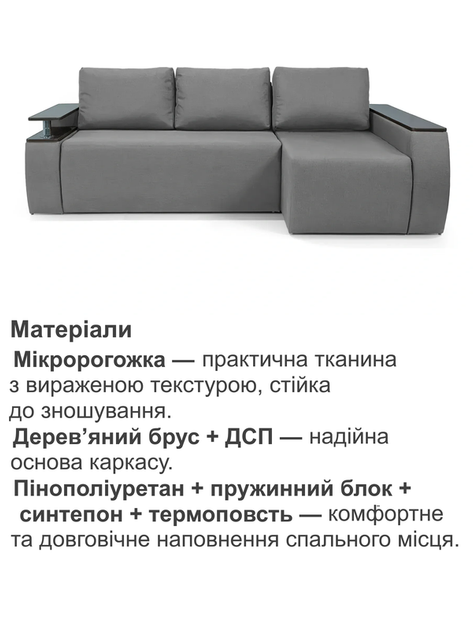 Диван угловой Токио 243×155 см, светло-серый - изображение 4