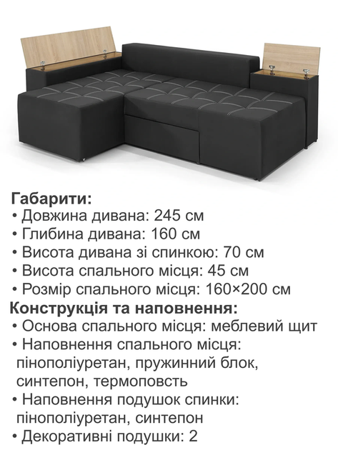 Диван угловой Домино 245×160 см, черный - изображение 5